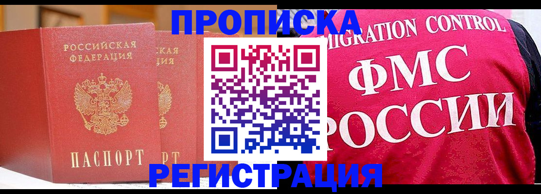 временная регистрация в квартире в Харовске