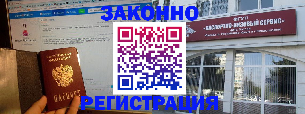 временная регистрация для всех в Харовске